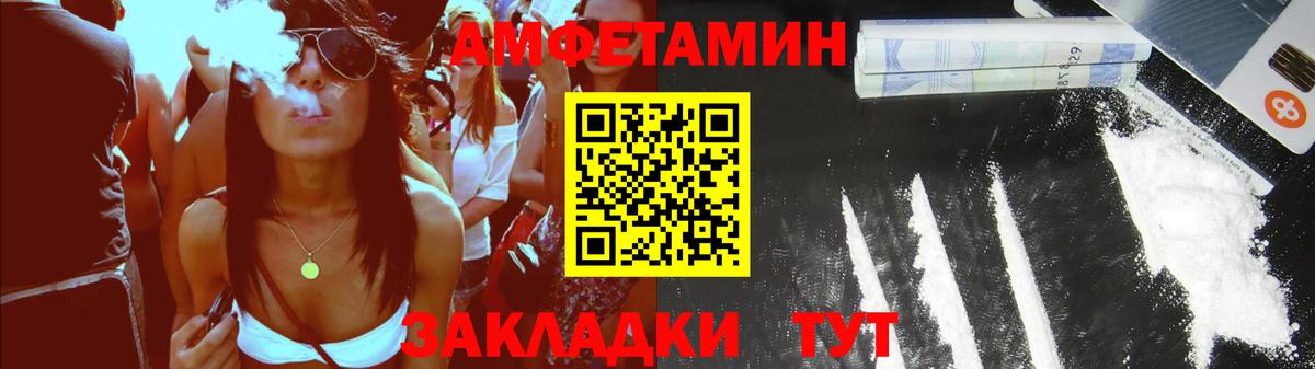 Амфетамин Розовый Нальчик