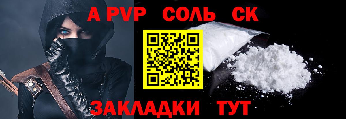 Alpha PVP кристаллы  A PVP мука  Вход с VPN  Нальчик  даркнет сайт  A PVP СК КРИС 