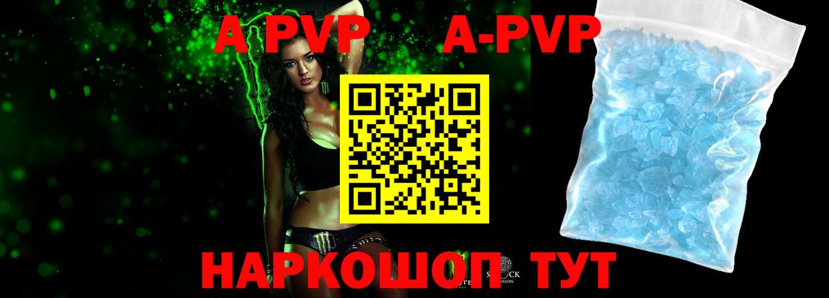 Alpha-PVP VHQ Нальчик