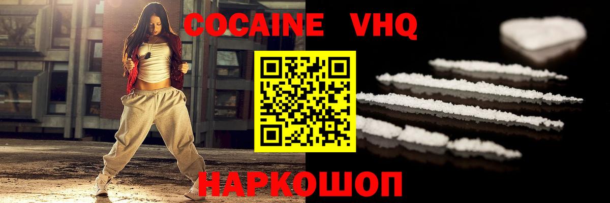 КОКАИН  Вход с VPN  КОКАИН Fish Scale  Нальчик  Cocaine Fish Scale 