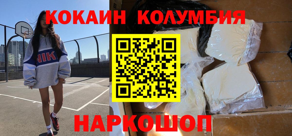 COCAIN Боливия Нальчик