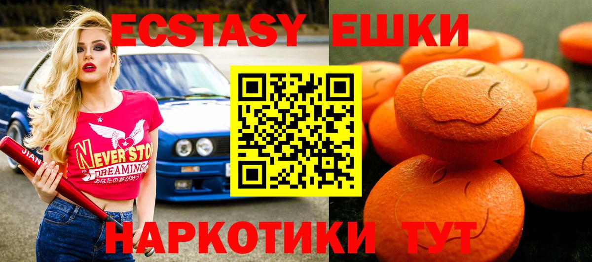 ЭКСТАЗИ Cube  Вход с VPN  Нальчик 