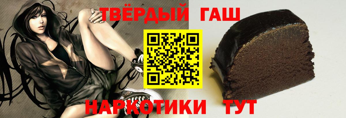Гашиш 40% ТГК  Гашиш  Нальчик  Вход с VPN  ГАШИШ VHQ 