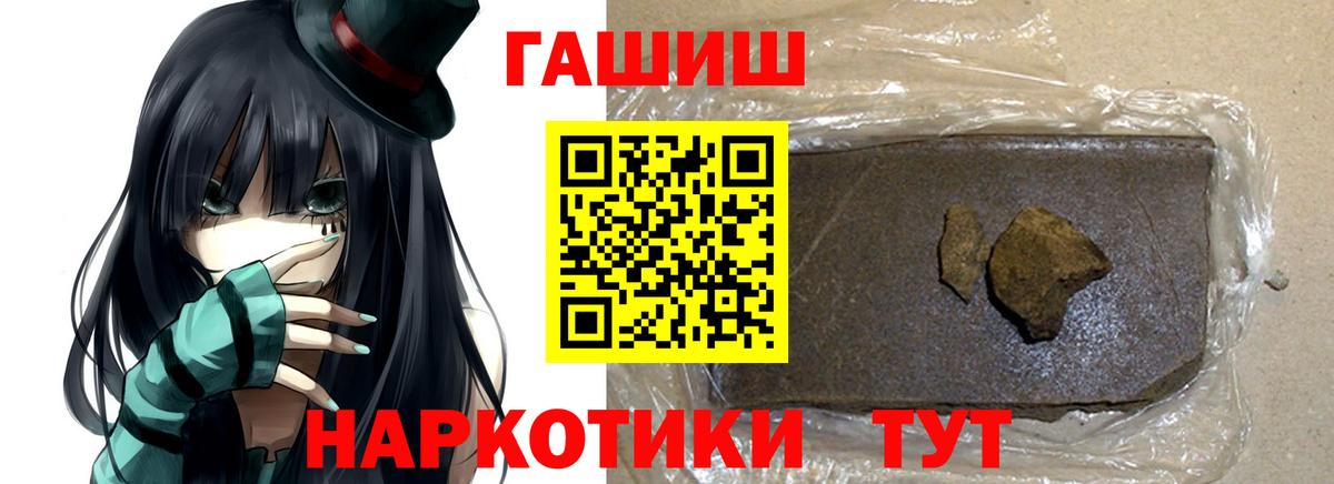 ГАШИШ Premium Нальчик