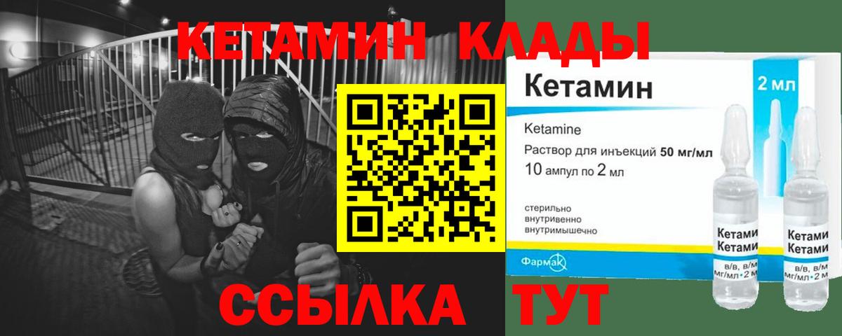 Кетамин VHQ Нальчик