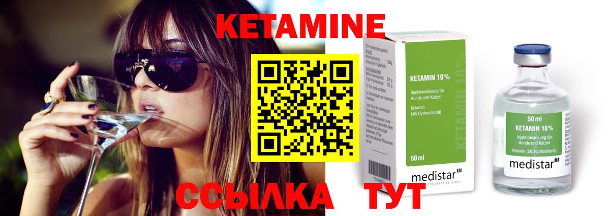 Нальчик  Кетамин ketamine  Вход с VPN 