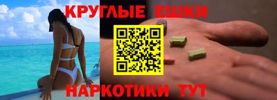 экстази Ставрополь