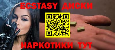 экстази Ставрополь
