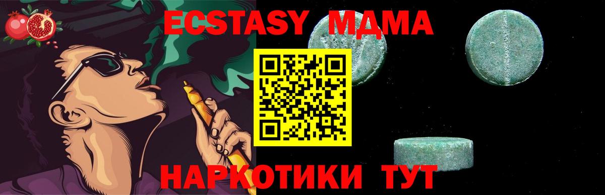 MDMA кристаллы  МДМА VHQ  Вход с VPN  МДМА  Нальчик 