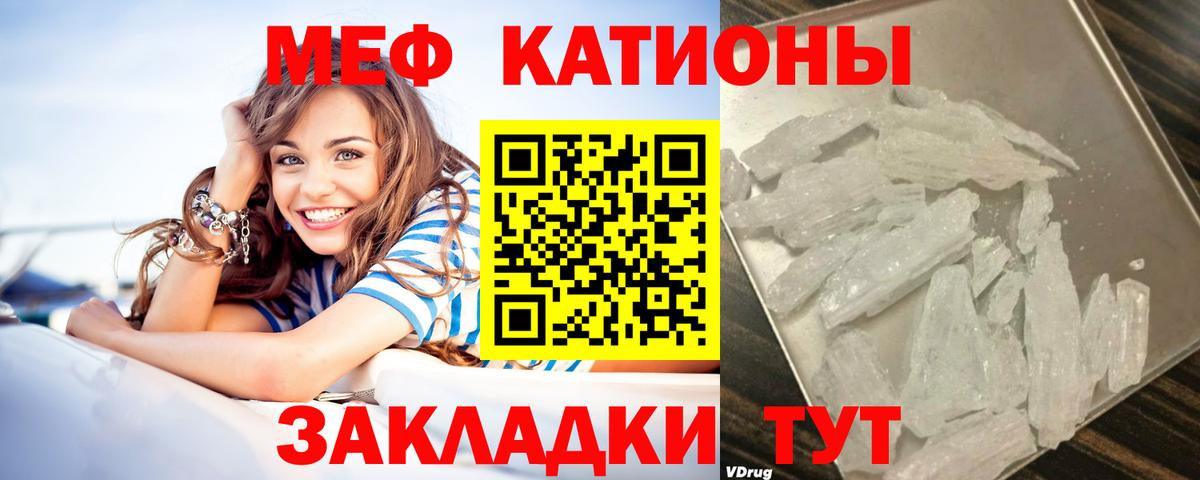 МЯУ-МЯУ  МЕФ mephedrone  Вход с VPN  Нальчик  МЯУ-МЯУ мука 