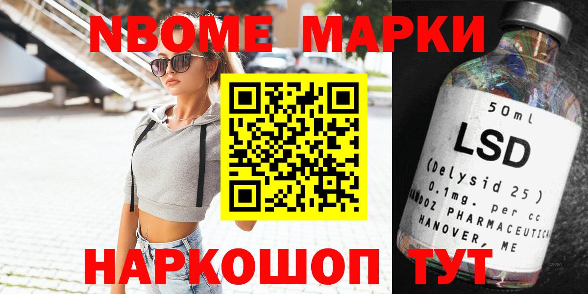 Нальчик  Марки N-bome 1,8мг  Марки 25I-NBOMe  Вход с VPN 