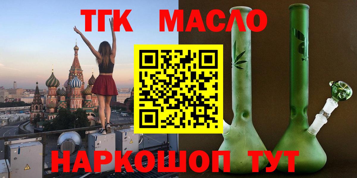 ТГК гашишное масло  OMG рабочий сайт  Нальчик  Дистиллят ТГК вейп с тгк  Вход с VPN 