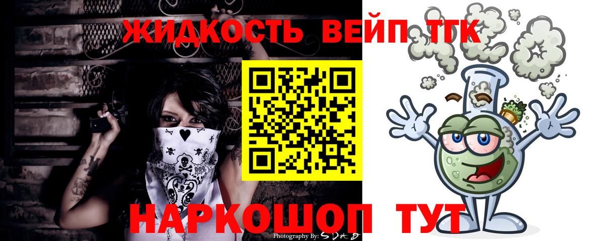 Дистиллят ТГК THC oil Нальчик